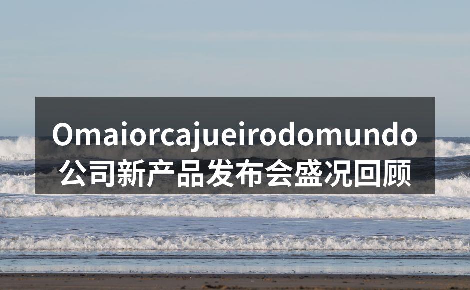 Omaiorcajueirodomund